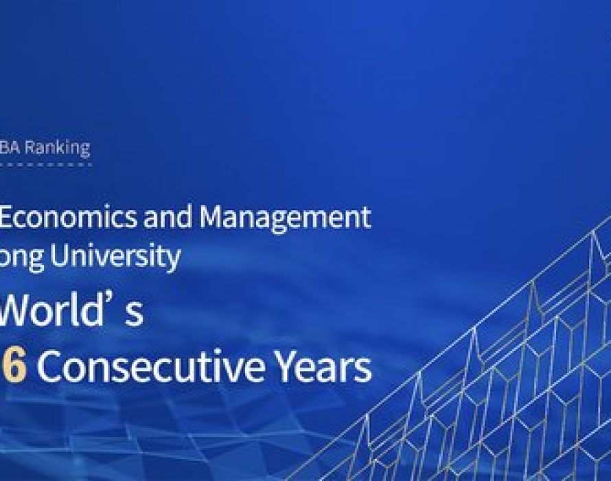 Antai College of Economics and Management ranked 11th in the Financial