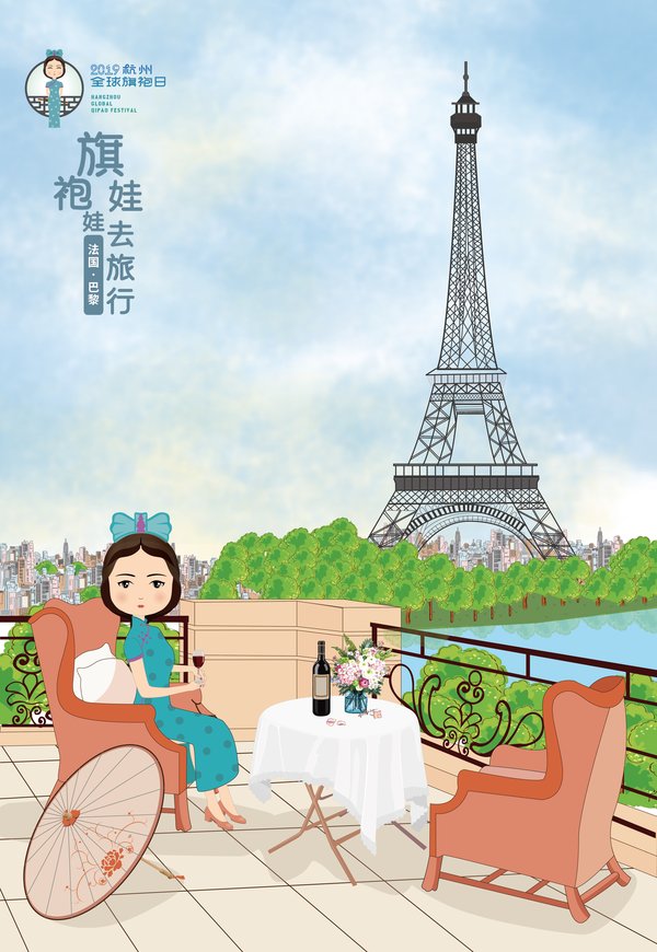 Travel around the world with Hang Xiaoyi!