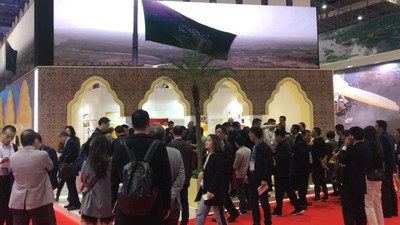 Saudi Arabian Pavilion at China International Import Expo