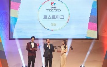 Smilegate RPG “Lost Ark” Wins Six Awards including the Grand Prize at the 2019 Korea Game Awards