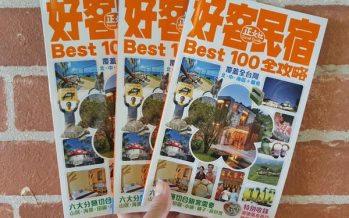Taiwan Host Publishes Best 100 Travel Tips