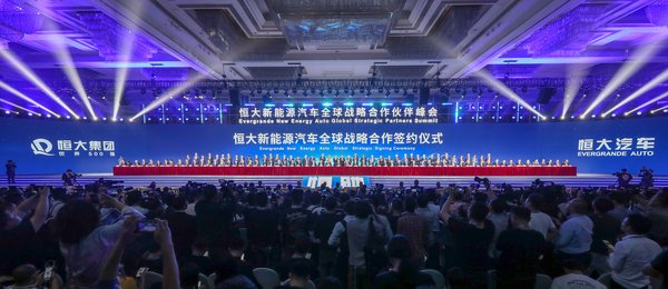 Evergrande signs strategic cooperation agreements with the world's top 60 auto parts companies at the summit, Nov. 12. Evergrande signs strategic cooperation agreements with the world's top 60 auto parts companies at the summit, Nov. 12.