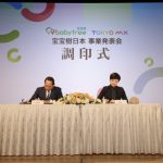 BabyTree and Tokyo MX Announce Strategic Collaboration to Bridge Japan’s Ingenuity Brands and China’s New Family Consumption Demands