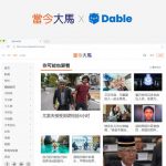 Dable Partners with Malaysiakini to Provide Personalized Content Recommendation