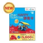 ‘dtac’, most preferred tourist SIM in Thailand, issues “dtac Central Happy Tourist SIM” with ‘Central department store’ exclusively for Chinese visitors