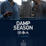 iQIYI Joint Production “Damp Season” Shortlisted at the 49th International Film Festival Rotterdam