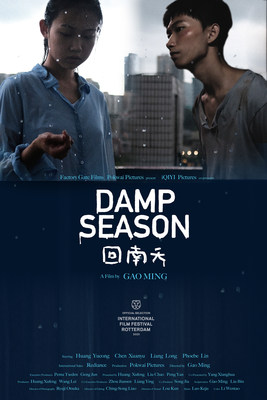 iQIYI Joint Production "Damp Season" Shortlisted at the 49th International Film Festival Rotterdam