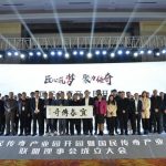 National Legend Industry Park opens in China’s Jiangxi province, laying a foundation for a unified Legend brand