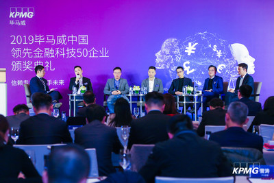 Vince Zhang in the round-table discussion entitled “Fintech innovation driven by technology breakthroughs”