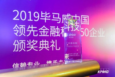 Phoenix Finance Ranked in the “2019 KPMG China Fintech 50”