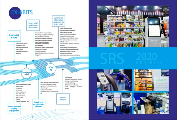 Exhibit Scope of 2020 SRS Smart Retailing Show Exhibit Scope of 2020 SRS Smart Retailing Show