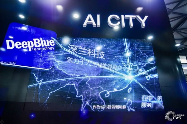 2020 Smart Retailing Show - AI City 2020 Smart Retailing Show - AI City
