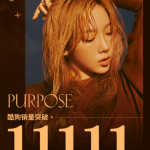 Sales of Taeyeon’s 2nd album “Purpose” soar instantly upon release on KuGou Music