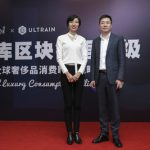 SECOO and Ultrain to build the Global Luxury Consumption Alliance