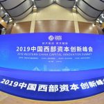 SW China’s Chengdu to set up 11 industrial sub-funds, expecting to raise $1 billion