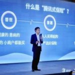 Tencent’s insurance platform WeSure celebrates its 2nd anniversary; 55 million users within WeChat ecosystem