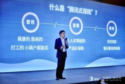 Tencent's insurance platform WeSure celebrates its 2nd anniversary; 55 million users within WeChat ecosystem Tencent's insurance platform WeSure celebrates its 2nd anniversary; 55 million users within WeChat ecosystem
