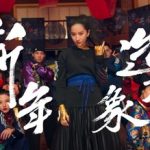 adidas Celebrates Chinese New Year with New Collection Launch