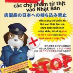 Animal Quarantine Service of Japan taking action over the possible introduction of ASF in the lead-up to the Chinese Lunar New Year