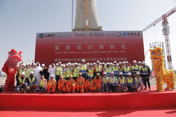 Celebration for Structure Capping of the Solar Receiver Tower