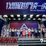 Support for Growth, Gift for Children’s Day, the Special Program of HiWorld “We are Speakers – I Want to Talk to the World” Goes Live