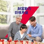 AXA launches ‘Wealth Genius Income Plan’