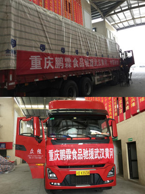 China Xiangtai Food Co., Ltd. Donates 42,000 Cans of Self-produced Luncheon Meat to Support Crisis Relief of the 2019 Novel Coronavirus China Xiangtai Food Co., Ltd. Donates 42,000 Cans of Self-produced Luncheon Meat to Support Crisis Relief of the 2019 Novel Coronavirus