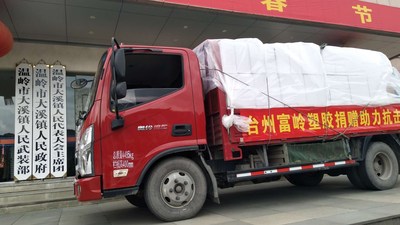 Taizhou Fuling is donating disposable tableware products in Wenling, China to support the coronavirus epidemic. Taizhou Fuling is donating disposable tableware products in Wenling, China to support the coronavirus epidemic.
