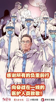iQIYI Contributes to Fight Against Novel Coronavirus Outbreak by Leveraging its Unique Strengths in Content, Membership and Partnerships iQIYI Contributes to Fight Against Novel Coronavirus Outbreak by Leveraging its Unique Strengths in Content, Membership and Partnerships