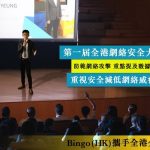 Bingo(HK) proposes to cooperate with all companies in Hong Kong to launch Net Info Security standard version 2.0