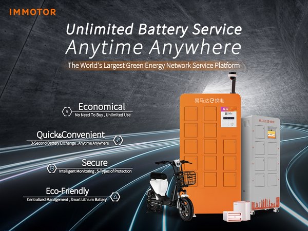 Chinese Immotor Battery Exchange Business Greatly Increases Due to Surge in Demand for Last Mile Delivery Chinese Immotor Battery Exchange Business Greatly Increases Due to Surge in Demand for Last Mile Delivery