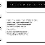 Frost & Sullivan Recognizes Huawei CloudEngine 16800 for 2020 Global Data Center Switch Technology Leadership Award