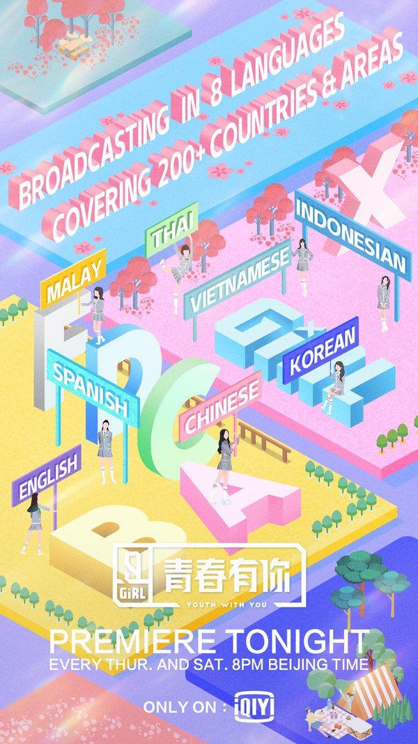 iQIYI Rolls out Global Release of Highly Anticipated Original Variety Show "Youth with You 2" iQIYI Rolls out Global Release of Highly Anticipated Original Variety Show "Youth with You 2"