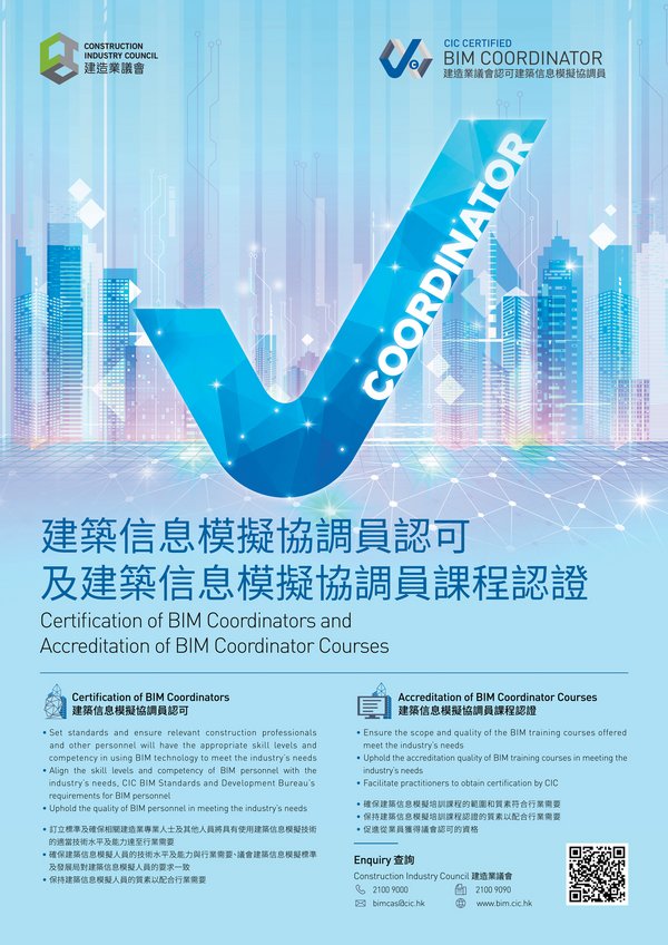 Certification of BIM Coordinators and Accreditation of BIM Coordinator Courses Certification of BIM Coordinators and Accreditation of BIM Coordinator Courses