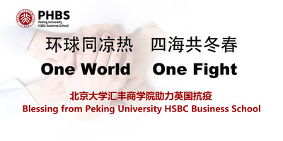 Blessing from Peking University HSBC Business School Blessing from Peking University HSBC Business School