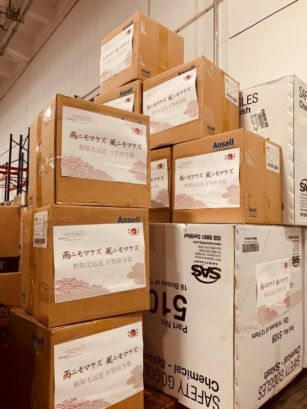 Undeterred by Hardships, Helping Friends from Far and Wide: Fosun Helps the World Fight Coronavirus with Global Resources Undeterred by Hardships, Helping Friends from Far and Wide: Fosun Helps the World Fight Coronavirus with Global Resources