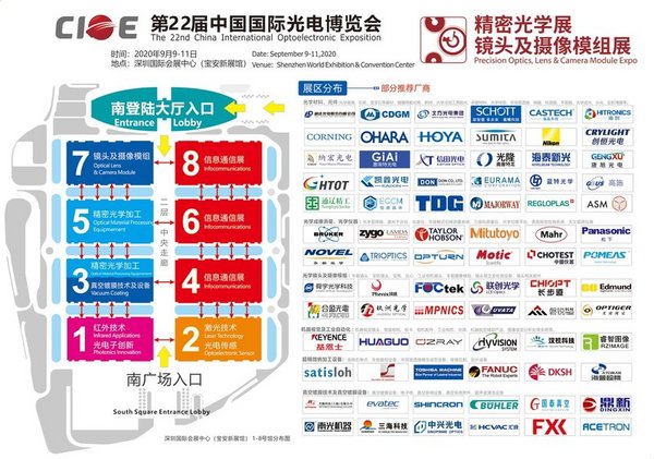 CIOE 2020-Precision Optics, Lens & Camere Module Expo