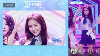 iQIYI Takes the Lead in the Industry to Introduce Multi-Perspective Watching Mode for Its Hit Variety Show "Youth With You 2" iQIYI Takes the Lead in the Industry to Introduce Multi-Perspective Watching Mode for Its Hit Variety Show "Youth With You 2"