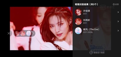 iQIYI's AI Radar "Qiguan" feature allows users to have quick access to a contestant's biography and previous works. iQIYI's AI Radar "Qiguan" feature allows users to have quick access to a contestant's biography and previous works.