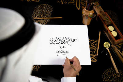 The platform, Al Khattat (‘The Calligrapher’), is an initiative of the Year of Arabic Calligraphy and the Quality of Life Program, part of the Kingdom’s Vision 2030.