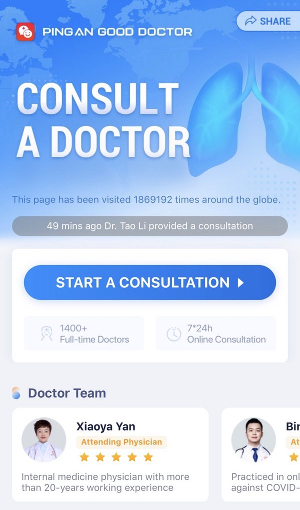 Screenshot of Ping An Good Doctor Global Medical Consultation Platform Screenshot of Ping An Good Doctor Global Medical Consultation Platform