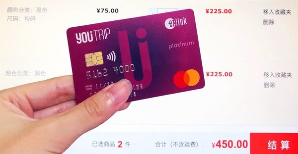 Singapore’s First Multi-Currency Mobile Wallet YouTrip Sees 20% Growth in Consumer Spending On Global E-Commerce Platforms Singapore’s First Multi-Currency Mobile Wallet YouTrip Sees 20% Growth in Consumer Spending On Global E-Commerce Platforms