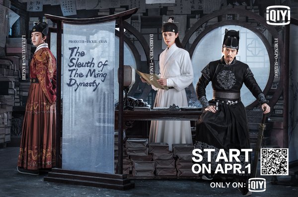 A #JackieChan-produced drama, #TheSleuthOfMingDynasty is arriving. Check out this lastest revealed poster, let's look forward to the forthcoming PREMIERE on Apr.1st! #TheSleuthOfMingDynasty #GuanHong #DarrenChen #FuMengpo #LiuYaoyua A #JackieChan-produced drama, #TheSleuthOfMingDynasty is arriving. Check out this lastest revealed poster, let's look forward to the forthcoming PREMIERE on Apr.1st! #TheSleuthOfMingDynasty #GuanHong #DarrenChen #FuMengpo #LiuYaoyua