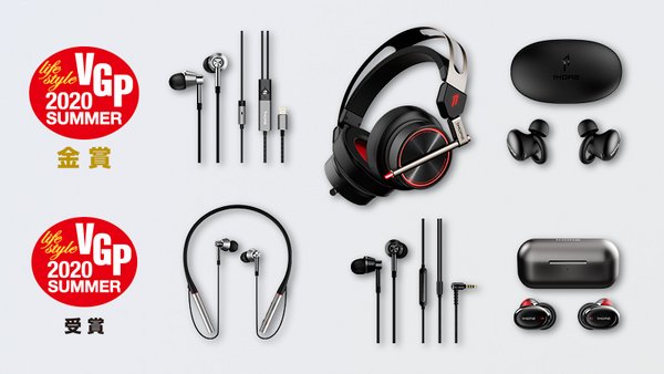 1MORE 2020 VGP Awarded Products