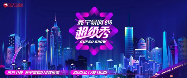Suning.com Super Show invited many superstars and celebrities to create a livestream Suning.com Super Show invited many superstars and celebrities to create a livestream