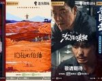 iQIYI Debuts Suspense Drama List for ‘Mist Theater’