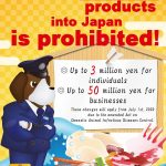 Japan Strengthening Penalties for Bringing Livestock Products from Overseas