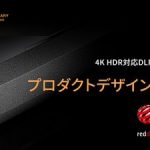 Optoma Unveils Award-Winning P1, 4K UHD Laser Cinema For her 20th anniversary