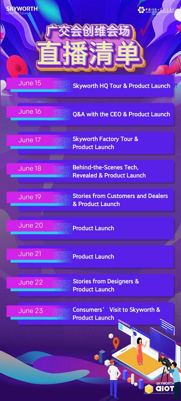 SKYWORTH livestream list at 127th Canton Fair SKYWORTH livestream list at 127th Canton Fair