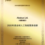 Abakus Won “Global AI Service Innovation Golden i Award”